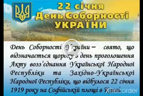 Соборність